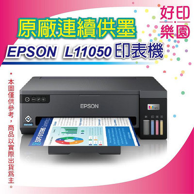 取代L1300【好印樂園+含稅運】EPSON L11050 A3+單功能連續供墨印表機 Wi-Fi 手機就能印