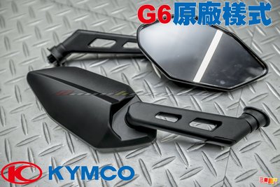 三重賣場 KYMCO光陽 G6 後照鏡、GP2、超五、照後鏡、後視鏡、V2、RACING、雷霆S、G6E、雷霆王、SR
