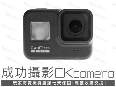 成功攝影 Gopro Hero 8 Black 中古二手 1200萬像素 4K60P 防水運動相機 8倍慢動作 保固七天