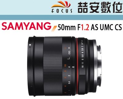 《喆安數位》三陽 Samyang 50mm F1.2 AS UMC CS 手動鏡 FOR SONY 平輸 APSC #4