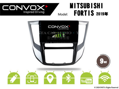 音仕達汽車音響 CONVOX 三菱 FORTIS 2019年 9吋安卓機 8核心 2G+32G 八核心 4G+64G