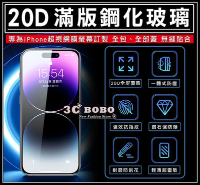 [免運費] 蘋果 iPhone14 Pro MAX 20D滿版鋼化玻璃貼 i14 保護貼 螢幕保護貼 螢幕貼 i14 貼