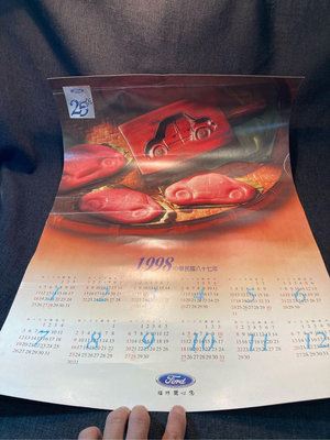 Ford 25th 1998中華民國87年 福特25週年紀念海報 東西太大無法店到店 只能用郵寄 購買前請私訊