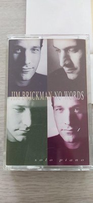 錄音帶 卡帶 最深情浪漫的鋼琴情人 JIM BRICKMAN（含歌詞完好無污漬）金 布里克曼 NO WORDS 收錄多首美國廣告單曲 1995年 BMG唱片