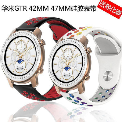 UU代購#華米Amazfit GTR2 GTR 42mm 47mm智能手錶錶帶硅膠柔軟腕帶