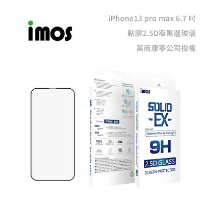 光華商場【imos】免運 iPhone 15 14 13 pro max plus 6.7 吋 點膠2.5D 窄黑邊玻璃貼 康寧