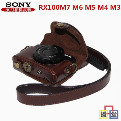 適用索尼RX100M7 M6 M5 M4 M3黑卡相機包 RX100VII VI V IV皮套