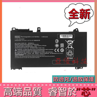 全新電池 適用於HP 惠普 RE03XL ProBook 430 440 450 455 G6 L32656-005 原廠電池 筆電電池