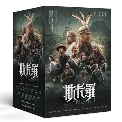 河馬音像~公視   斯卡羅 典藏十二碟精裝版  DVD  全新正版_起標價=直購價10.11.4