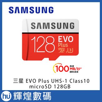 SAMSUNG三星 EVO PlusUHS-1(U3) Class10 microSD 128GB高速記憶卡 台灣公司貨