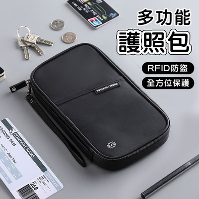 【P.TRAVEL護照包】 RFID 護照包 證件夾 證件包 旅遊護照包 證件收納包 隨身錢包 護照夾 多功能護照包