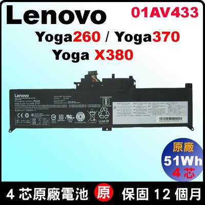 台北實體 Lenovo 原廠電池 01AV433 00HW026 X380-yoga Yoga260 Yoga370