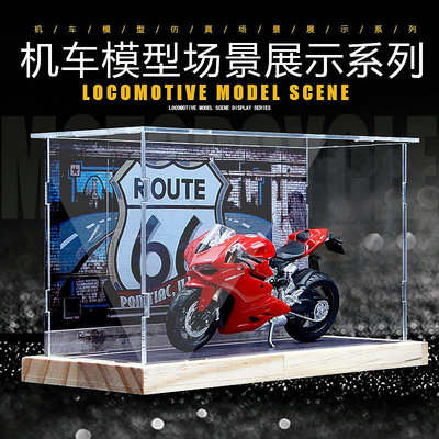 1 18機車模型場景 亞克力展示盒 摩托車收納收藏玩具擺件