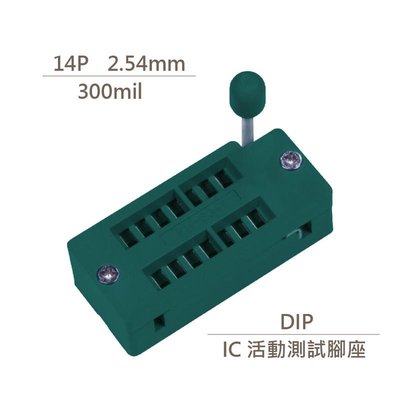 『聯騰．堃喬』14 DIP IC活動腳座 測試插座 緊鎖座