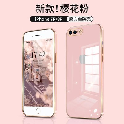 【台灣公司-保固】iPhone 8 Plus i7 plus i7 i8 直邊電鍍玻璃 手機殼 防摔殼 玻璃殼 i11