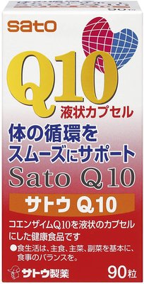 日本原裝 佐藤 SATO Q10 90粒 90天 維他命 營養 補充品 保健【全日空】