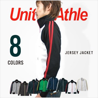 ├UFC┤【UA1995】United Athle 7.0 oz 雙拉鍊 立領 運動外套 夾克 經典配色 日系風格 - 預訂