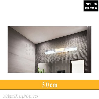 INPHIC-簡約廁所燈具化妝鏡子燈LED壁燈現代 LED鏡櫃燈浴室LED鏡前燈防水防霧-50cm_Vz7C