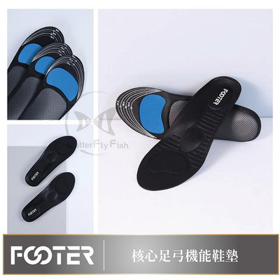 Footer 核心足弓機能鞋墊 足弓支撐 PF03