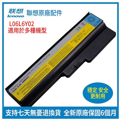 全新 原廠 聯想 Lenovo G430 G450 B460 V460 G530 G455 G360 L06L6Y02 筆記本電池