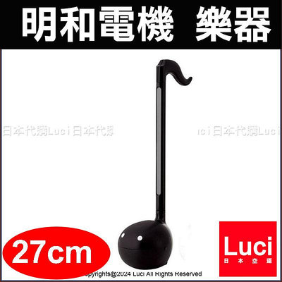 黑色 27cm 明和電機 Otamatone 奇妙 音符電子樂器 小蝌蚪 高 27公分  LUCI日本代購