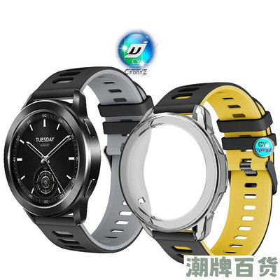小米手錶 S3 錶帶 保護殼 矽膠錶帶  xiaomi 小米 watch S3 錶帶 保護殼 保護套【潮流百貨】