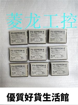 優質百貨鋪-熱銷FX-EEPROM-4 FX-EEPROM-8 FX2NC-EEPROM-16 三菱PLC存儲卡盒芯片