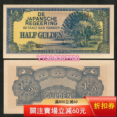 1942年 日本侵占印度尼西亞0.5盧比 荷屬東印度1/2盧比紙幣94 外國錢幣 紙幣 硬幣【經典錢幣】