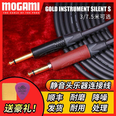 創客優品 【新品推薦】Mogami Gold Instrument 2524 降噪電吉他連接線樂器靜音頭連接線 YP1451