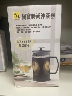 鍋寶 時尚沖茶器 760ml 泡茶壺