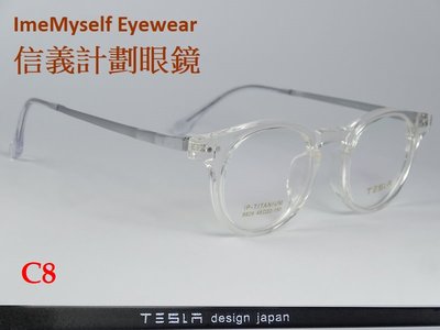 Tesla 特斯拉 眼鏡 8829 小框圓框 鈦金屬腳 電動車上 可配戴 多焦點 全視線 變色鏡片 eyeglasses