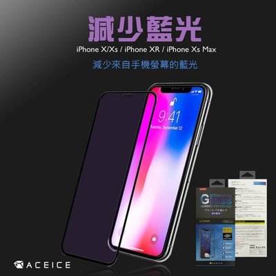 【台灣3C】全新 Apple iPhone XR (6.1吋) 專用減少藍光滿版鋼化玻璃保護貼 防刮抗油 防破裂