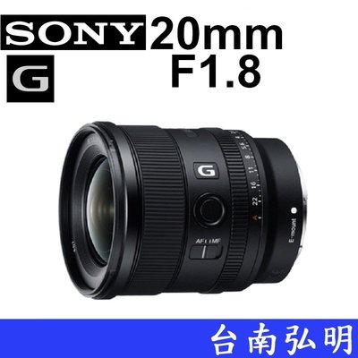 台南弘明 SONY FE 20mm F1.8 G E接環 定焦標準鏡頭 SEL20F18G 20mm公司貨