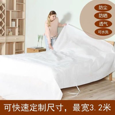 家具沙發床防塵罩無紡布遮塵床罩裝修大掃除大蓋布罩蓋床上的-特價
