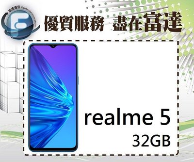 『西門富達』realme 5/32GB/6.5吋/雙卡雙待/指紋辨識/AI四鏡頭/獨立三卡槽【全新直購價4300元】