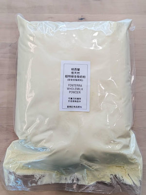 安佳奶粉 安佳全脂奶粉 NZMP 即溶全脂奶粉 - 3kg (分裝) 穀華記食品原料