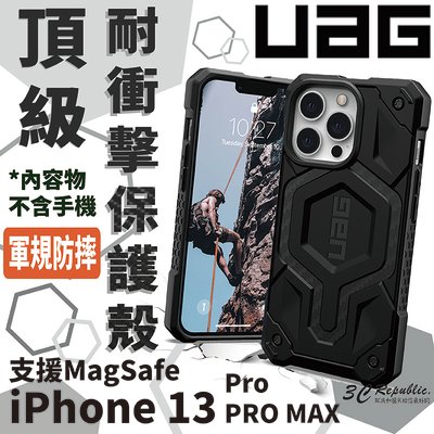 UAG MagSafe 頂級版耐衝擊保護殼 手機殼 iPhone 13 Pro 6.1吋 i13 ProMax 6.7吋