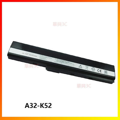 筆電電池A32-K52適用於ASUS 華碩X42J K42J A42J K52J A52J A40JV P42