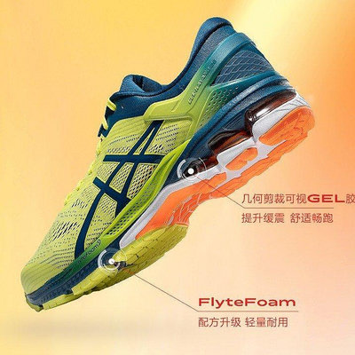 新款推薦 款 Gel-Kayano 26  超寬楦 穩定支撐 運動鞋 男子跑步鞋1011A636-750可開發票