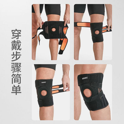 跳繩護膝專業運動男女士關節髕骨跑步登山半月板損膝蓋護套