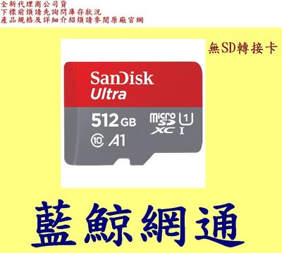 全新台灣代理 SanDisk Ultra Micro SDXC 512G 512GB A1 MICROSD SD 記憶卡