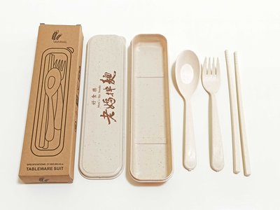 小麥 環保餐具 餐具組 筷子 湯匙 叉子 無毒餐具