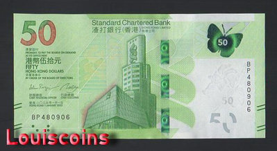 【Louis Coins】B1182-HongKong-2023香港渣打銀行鈔票-50 Hong Kong Dollars