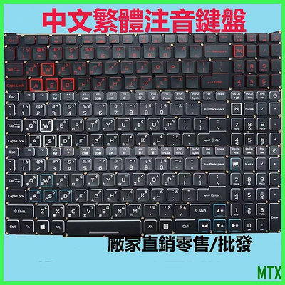 MTX旗艦店ACER Nitro 5 AN515-54/55/43 AN715-51 AN517-51/54鍵盤N18C3