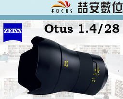 《喆安數位》蔡司 Carl Zeiss Otus 1.4/28 廣角手動鏡頭 28mm F1.4 公司貨 #4