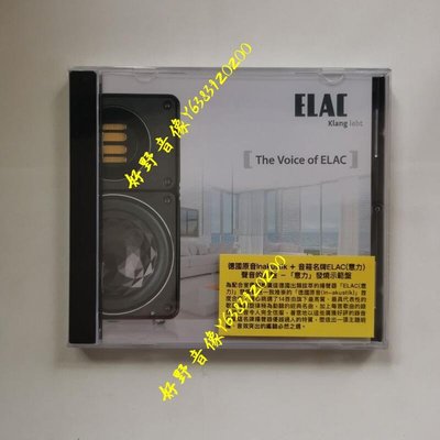 強推【意力】發燒示范碟 聲音的體驗THE VOICE OF ELAC CD 現貨(好野音像）