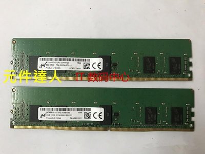 MT鎂光8G 1R/2RX8 PC4-2666V DDR4 2666 ECC REG RDIMM伺服器記憶體
