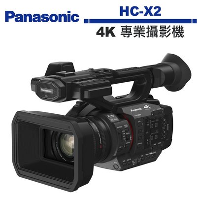 《WL數碼達人》Panasonic HC-X2 4K 專業攝影機 公司貨