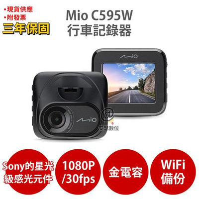Mio C595W【送記憶卡+拭淨布+反光貼】1080P SONY STARVIS 星光級感光元件 WIFI GPS 金電容 行車記錄器 紀錄器