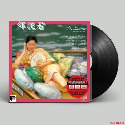 税込】 鄧麗君 水上人 (香港盤) その他 - kintarogroup.com